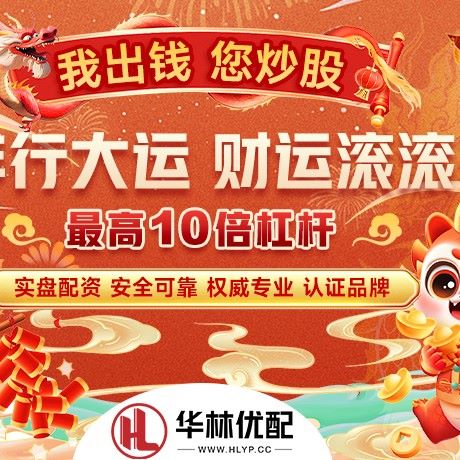 苹果版升富证券